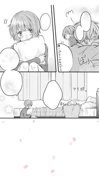 雨宮うり Pris Pdlt さんのマンガ一覧 ツイコミ 仮 雨宮うり Pris Pdlt さんのマンガ一覧 ツイコミ 仮