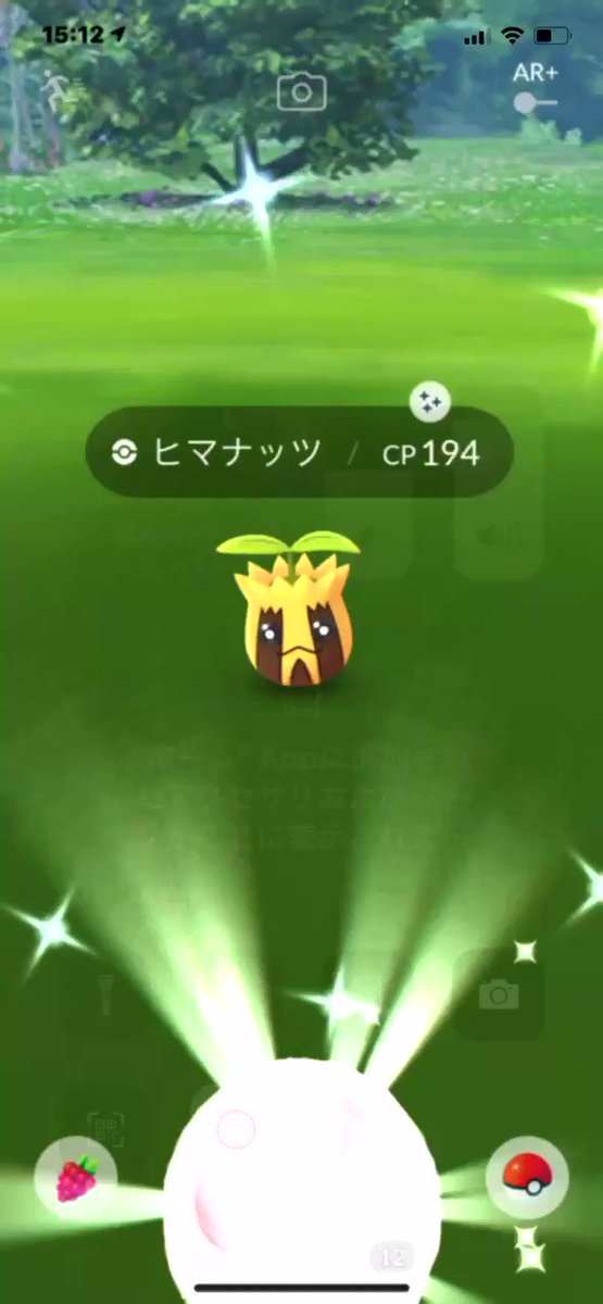 ポケモンgo ヒマナッツの入手方法 能力 技まとめ 攻略大百科