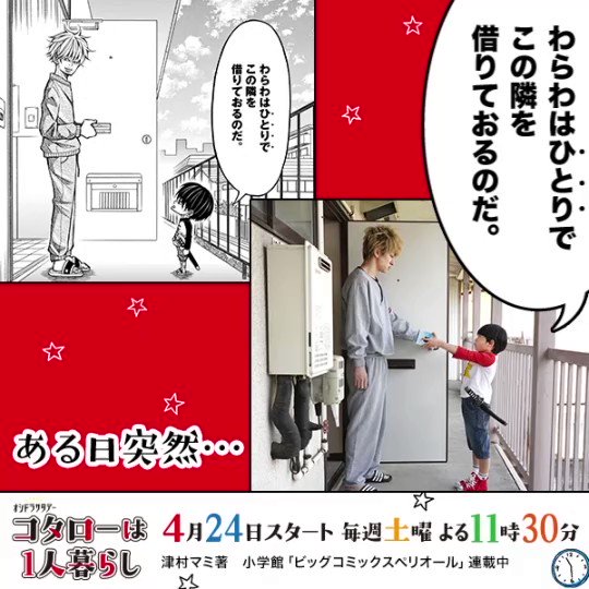 コタローは1人暮らしネタバレ 原作あらすじキャストまとめ ドラマネタバレ コタローは1人暮らしネタバレ 原作あらすじキャストまとめ ドラマネタバレ