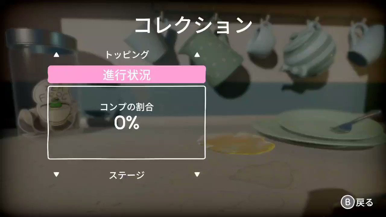 けいすら フレーバーの開放条件まとめておきます ケーキバッシュ T Co 2frmowz7yv Twitter