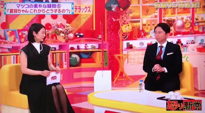 マツコ いっぺん付き合ってみれば 夏目と 有吉 夏目さんと 嫌だよ 仕事減っちゃうよ マツコ いや 夏目は大丈夫だと思うよ 怒り新党 有吉弘行 夏目三久 マツコ いっぺん付き合ってみれば 夏目と 有吉 夏目さんと 嫌だよ 仕事減っちゃうよ マツコ いや 夏目は大丈夫だと思うよ 怒り新党 有吉弘行 夏目三久