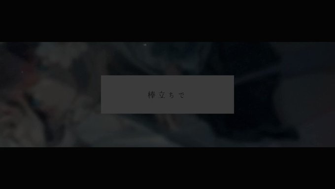 新作 Deco 27さんの ヒバナ のリミックスを投稿しました ボカコレ21春 参加作品です ヒバナ 初音ミク Mixture Remix ボカコレ21春remix