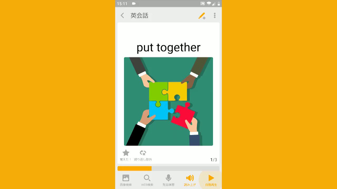 単語帳 Da Flashcards Toolsda Twitter