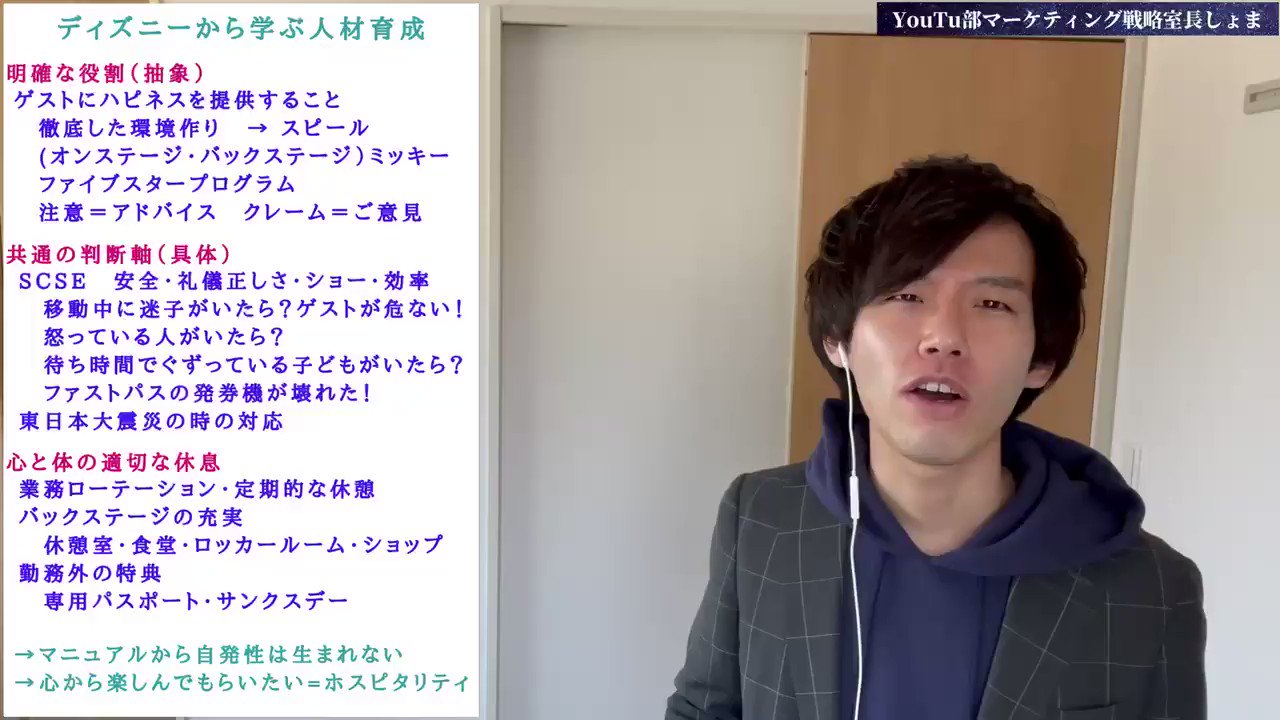 Banbi 元ディズニーキャスト Banbi Yanaika Twitter