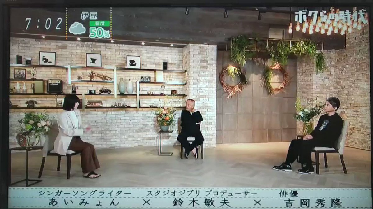 吉岡秀隆 の感情分析 Nyakone