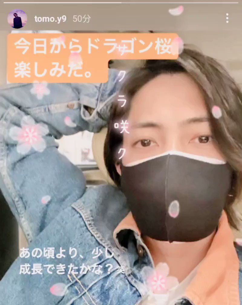 山下 智久 インスタ ストーリー