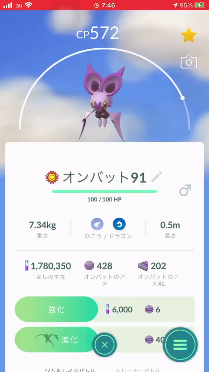 ポケモンgo オンバットの入手方法 能力 技まとめ 攻略大百科