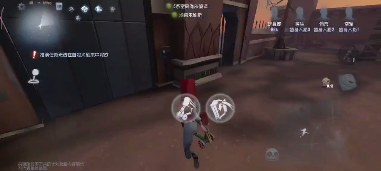 玩具職人 玩具職人 - IdentityV(第五人格)5ch攻略 Wiki*