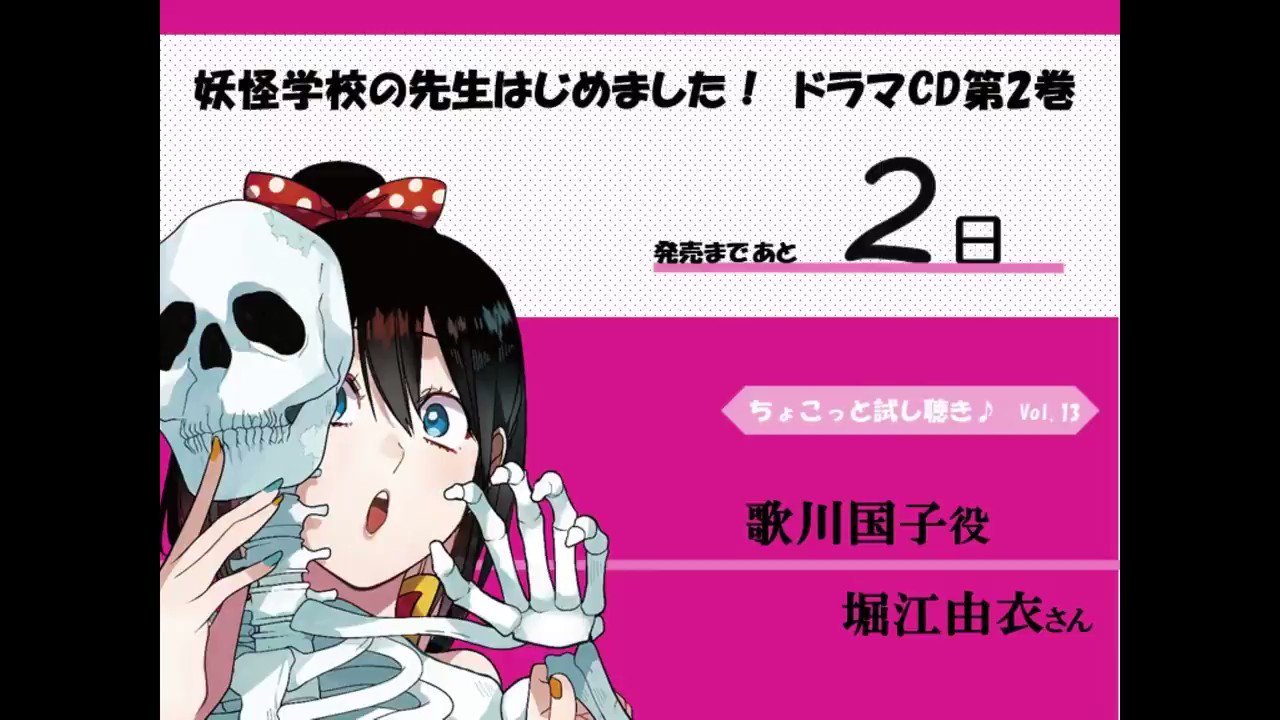 田中まい◎妖はじ on X: 