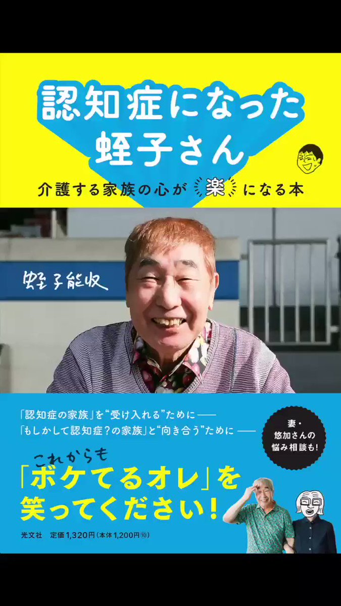 蛭子能収 Yoshikazuebisu Ebisu Jp Twitter