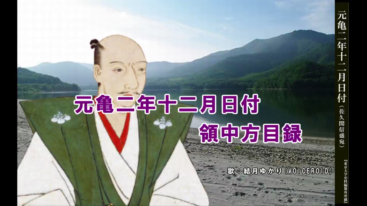 らいそく管理人 忠義か家名存続か それとも権益拡大か 戦国時代の小領主はいろいろと大変でした 今回は 闕所 欠所 という視点から実際の史料を例にして見ていきたいと思います T Co N445rvqbu4 当ブログは戦国時代の面白さを古文書