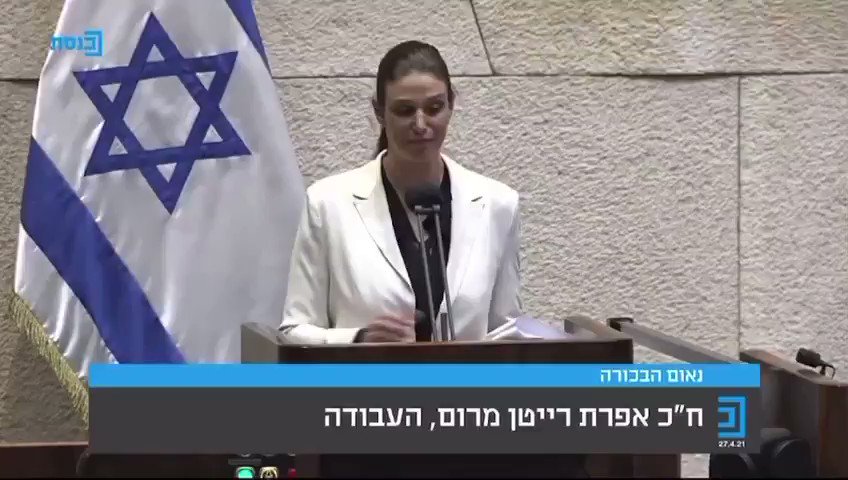 Efrat Rayten ××¤×¨×ª ×¨×™×™×˜×Ÿ S Tweet ×