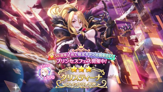 プリコネで クリスティーナ が話題に トレンディソーシャルゲームス プリコネで クリスティーナ が話題に トレンディソーシャルゲームス