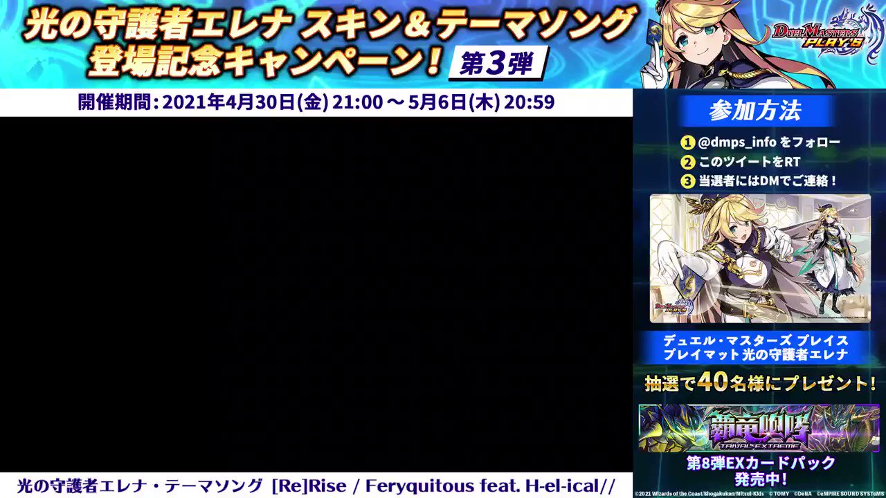 デュエル・マスターズプレイスプレイマット五守護エレナ