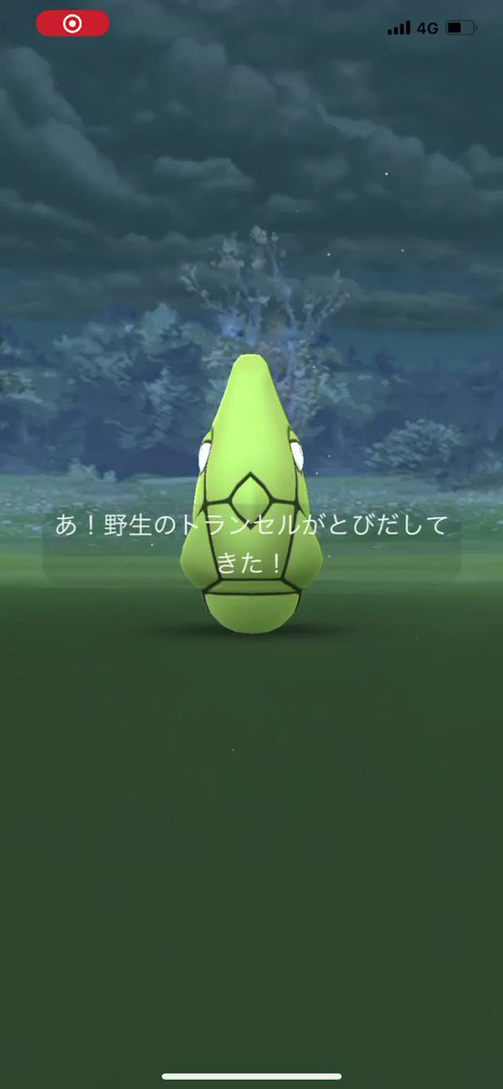 ポケモンgo トランセルの入手方法 能力 技まとめ 攻略大百科