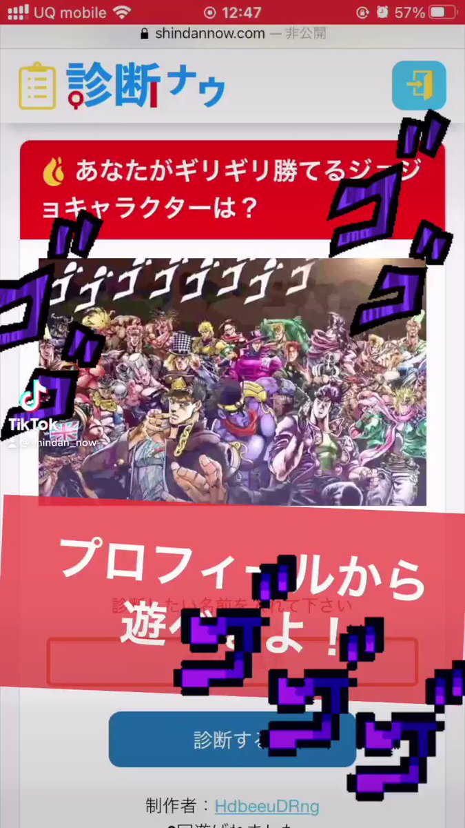 診断ナウ Shindan Now Twitter 診断ナウ Shindan Now Twitter