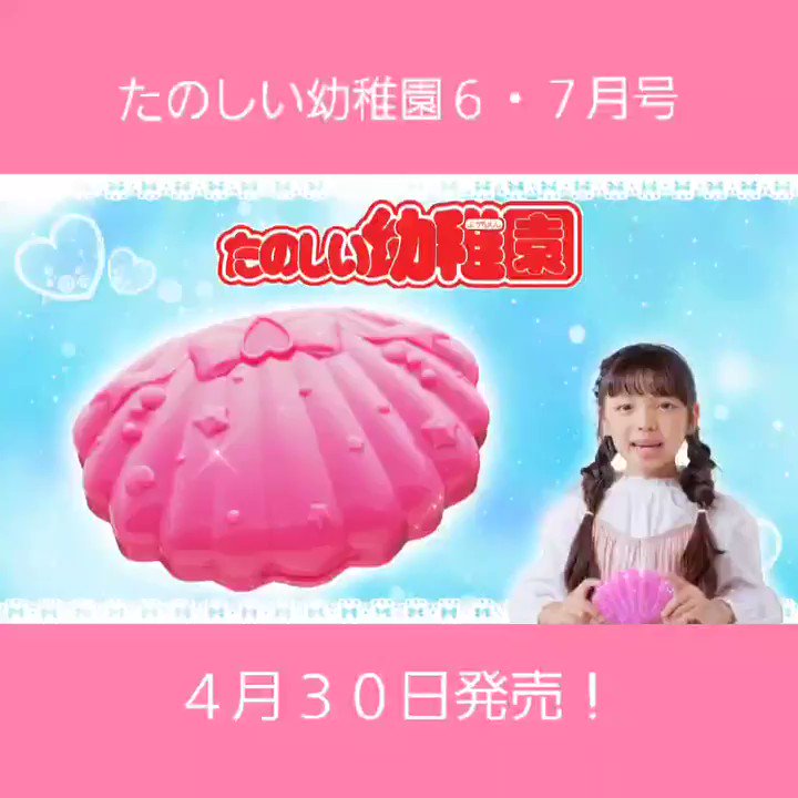 講談社たのしい幼稚園編集部 公式 Tanoyo Magazine Twitter Analytics Trendsmap 講談社たのしい幼稚園編集部 公式 Tanoyo Magazine Twitter Analytics Trendsmap