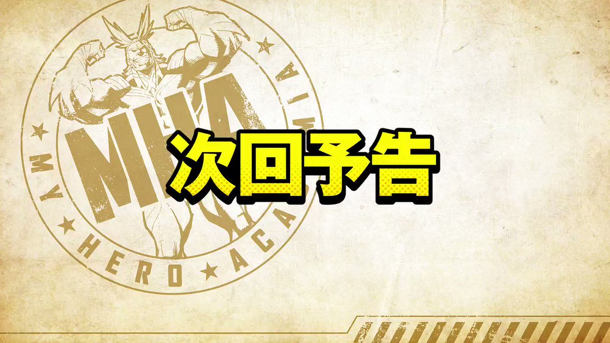 僕のヒーローアカデミア 感想 考察 最新情報まとめ みんなの評価 レビューが見れる ナウティスモーション 12ページ目 僕のヒーローアカデミア 感想 考察 最新情報まとめ みんなの評価 レビューが見れる ナウティスモーション 12ページ目