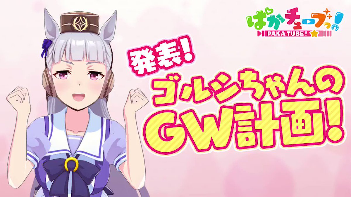ゴールドシップ ウマ娘 とは ゴルシとは 単語記事 ニコニコ大百科 ゴールドシップ ウマ娘 とは ゴルシとは 単語記事 ニコニコ大百科