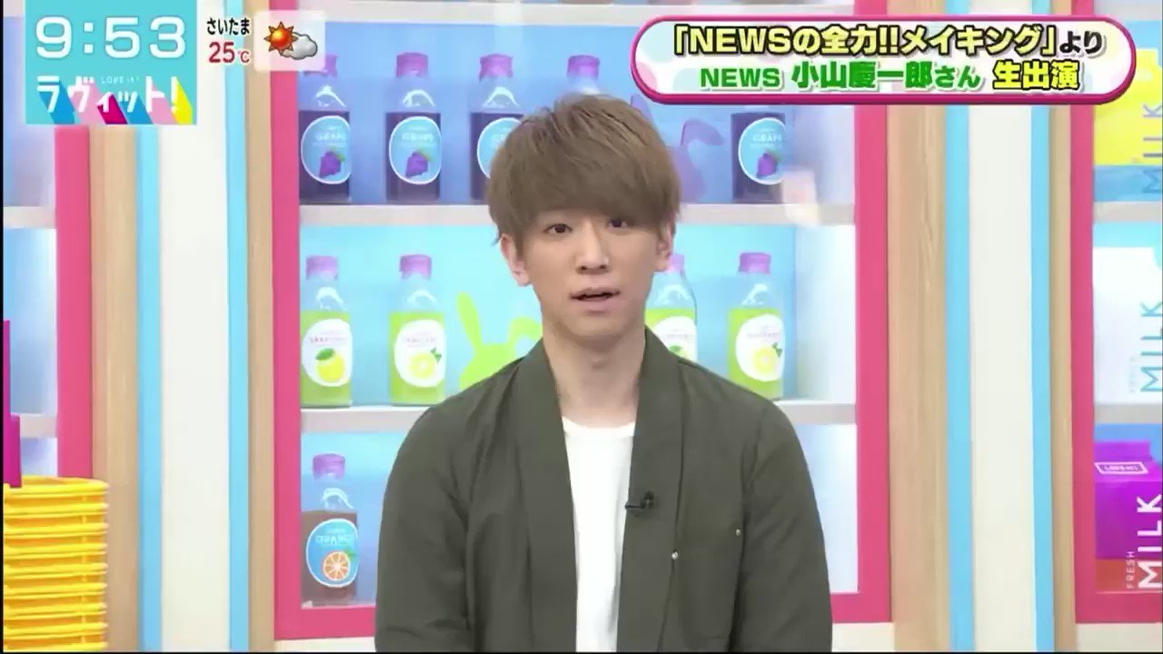 サマヨ二 楽しみです News 小山慶一郎 全力メイキング ラヴィット T Co Ikojf7dugc Twitter