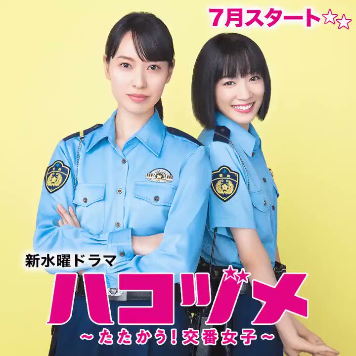 限定販売 ハコヅメ 〜たたかう!交番女子〜 BOX ドラマ dvd 戸田恵梨香 限定販売 ハコヅメ 〜たたかう!交番女子〜 BOX ドラマ dvd 戸田恵梨香