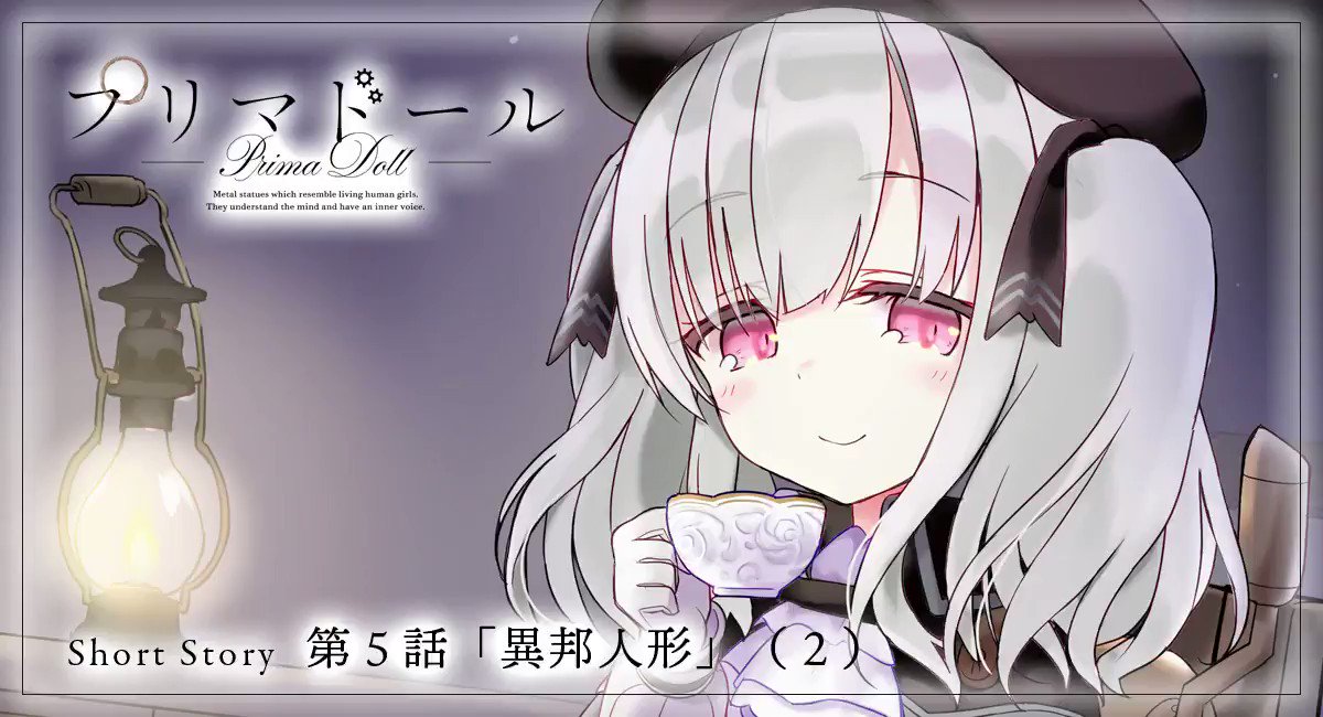 レーツェル アクリルスタンド [プリマドール] | キャラクター