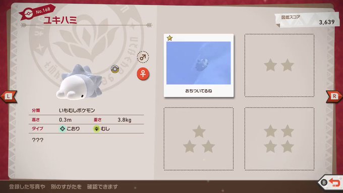 転がるケムッソ動画で撮れた やっぱりかわいい ブレブレ注意 Newポケモンスナップ Newpokemonsnap Nintendoswitch 転がるケムッソ動画で撮れた やっぱりかわいい ブレブレ注意 Newポケモンスナップ Newpokemonsnap Nintendoswitch