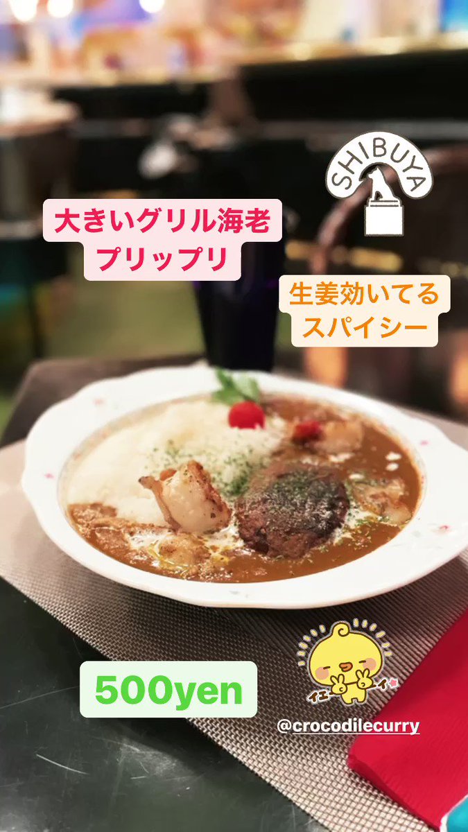 みんなの クロコダイル カレー テイクアウト 口コミ 評判 食べたいランチ 夜ごはんがきっと見つかる ナウティスイーツ みんなの クロコダイル カレー テイクアウト 口コミ 評判 食べたいランチ 夜ごはんがきっと見つかる ナウティスイーツ