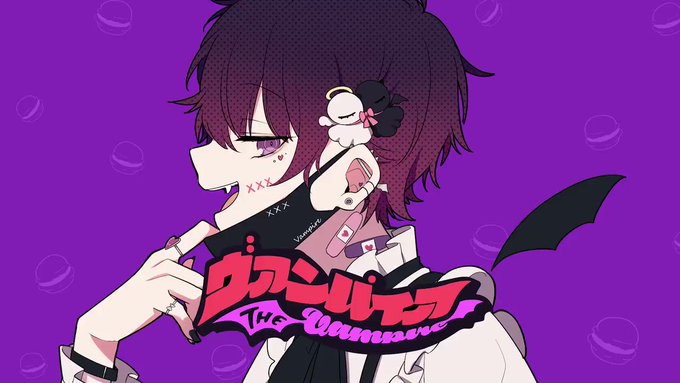 ヴァンパイア Deco 27 Cover あげいん ヴァンパイア Deco 27 Cover あげいん