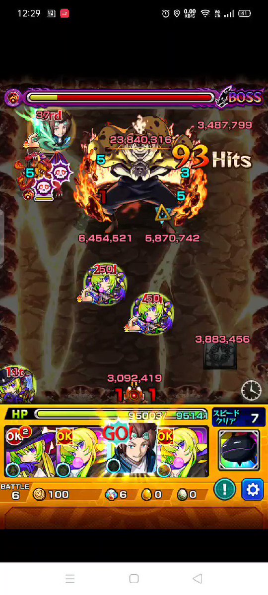 モンスト呪術廻戦コラボ X 五条 Hotワード モンスト呪術廻戦コラボ X 五条 Hotワード