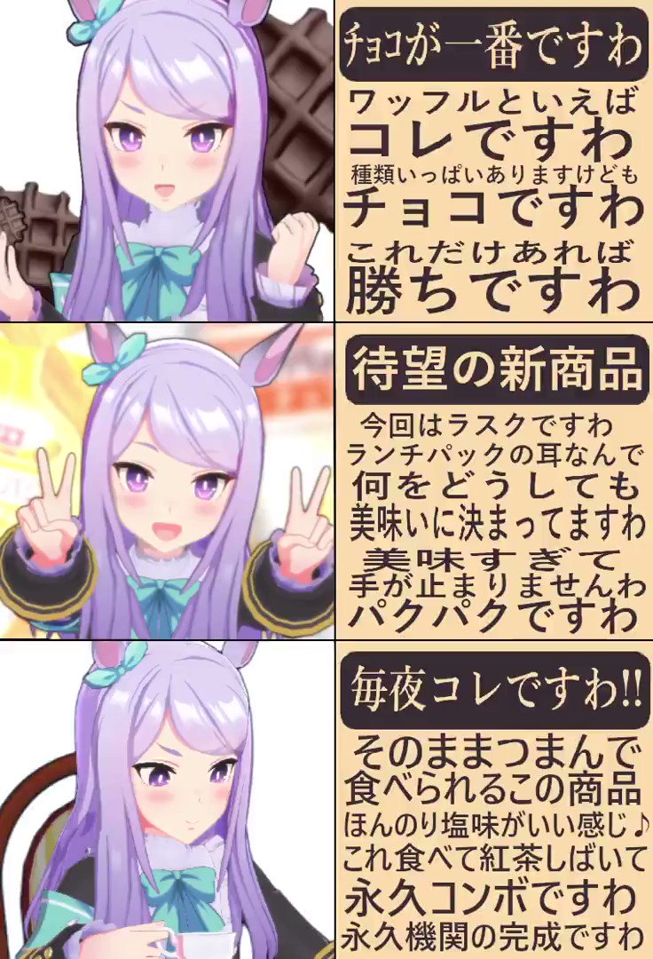 ウマ娘 やきうのお馬さんことメジロマックイーン 今度は スーパー勤務マックイーン が動画化されてしまう Togetter ウマ娘 やきうのお馬さんことメジロマックイーン 今度は スーパー勤務マックイーン が動画化されてしまう Togetter