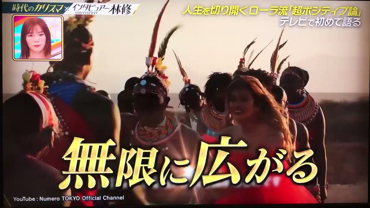 林先生が驚く初耳学で ローラ が話題に トレンドアットtv 林先生が驚く初耳学で ローラ が話題に トレンドアットtv