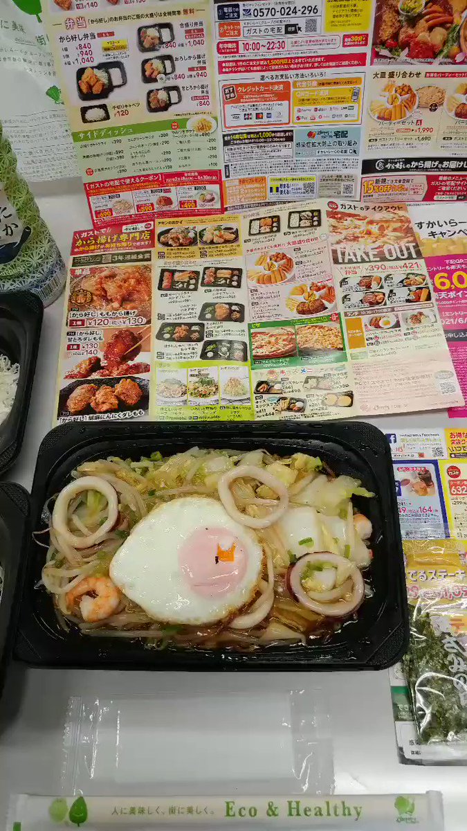 みんなの 磯丸水産 焼きそば テイクアウト 口コミ 評判 食べたいランチ 夜ごはんがきっと見つかる ナウティスイーツ