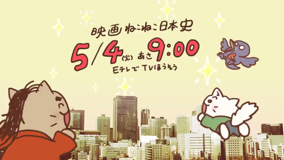 小学生ねこがタイムマシンで坂本辰馬に出会う ねこねこ日本史 龍馬のはちゃめちゃタイムトラベルぜよ Togetter
