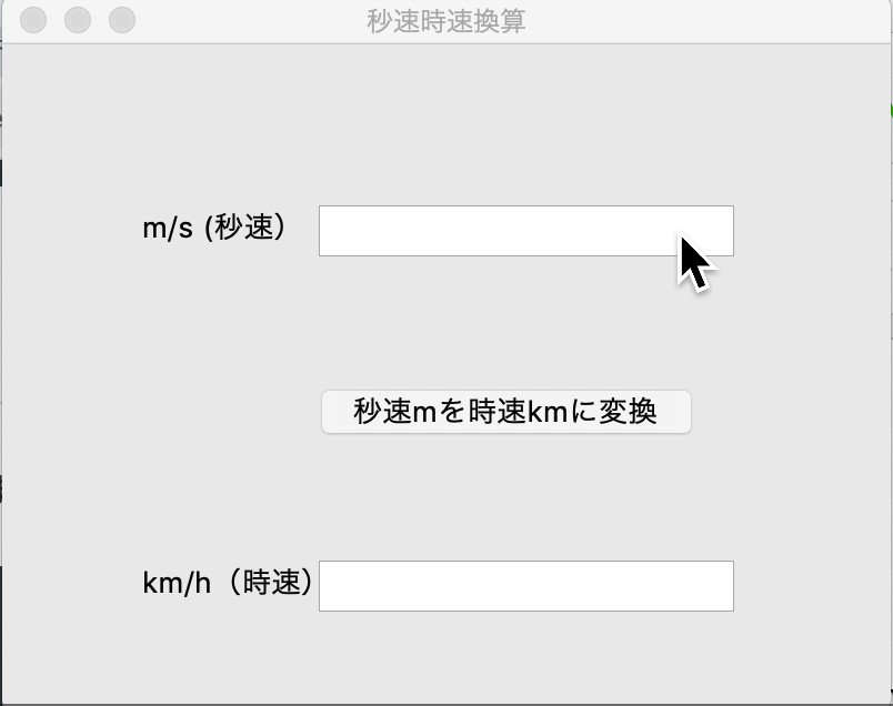 Plen Robotics 秒速 M S を時速 Km H に換算するアプリをtkinterで作りました 昨日の竜巻の秒速 55m Sは時速198km H やはりすごいエネルギーだったと実感できます Python Tkinter プログラミング T Co Ok48iqm1x3 Twitter