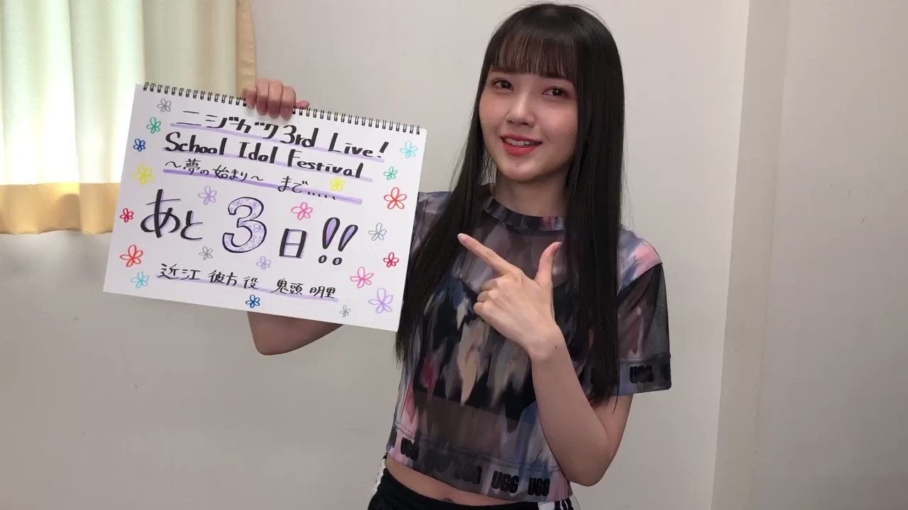 ◆〈即購入可匿名配送〉ラブライブ ラブカ 近江彼方役 鬼頭明里 PE+ ◇〈即購入可匿名配送〉ラブライブ ラブカ 近江彼方役 鬼頭明里