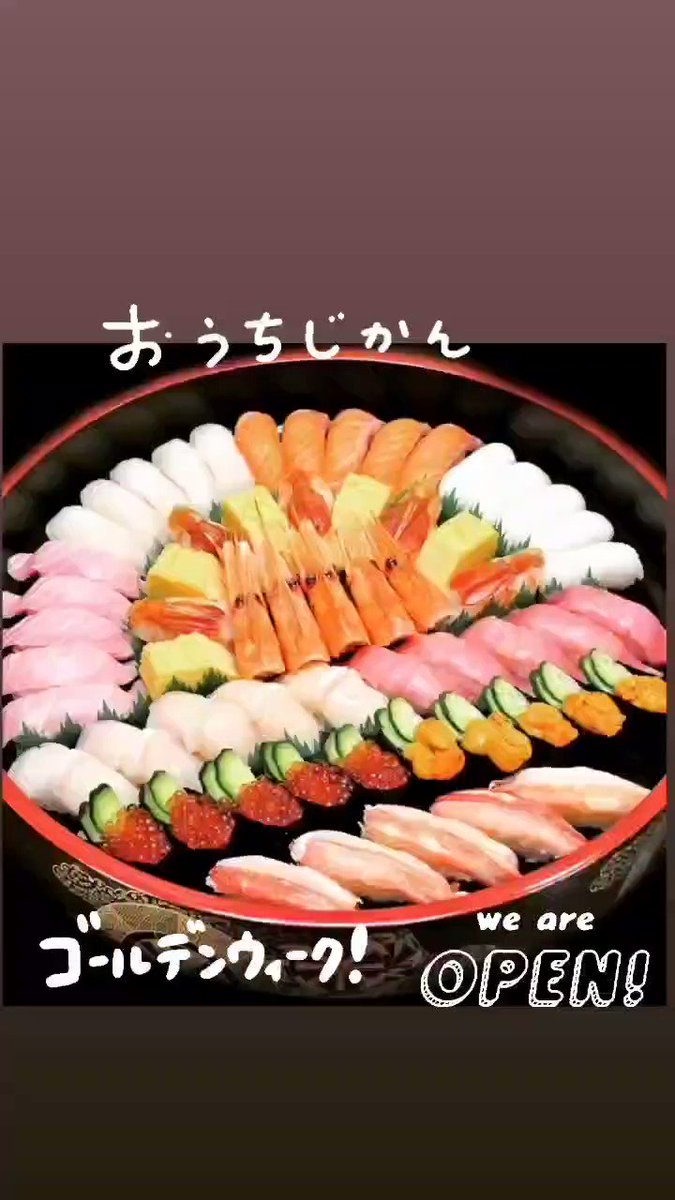 みんなの でらうま 寿司 テイクアウト 口コミ 評判 食べたいランチ 夜ごはんがきっと見つかる ナウティスイーツ
