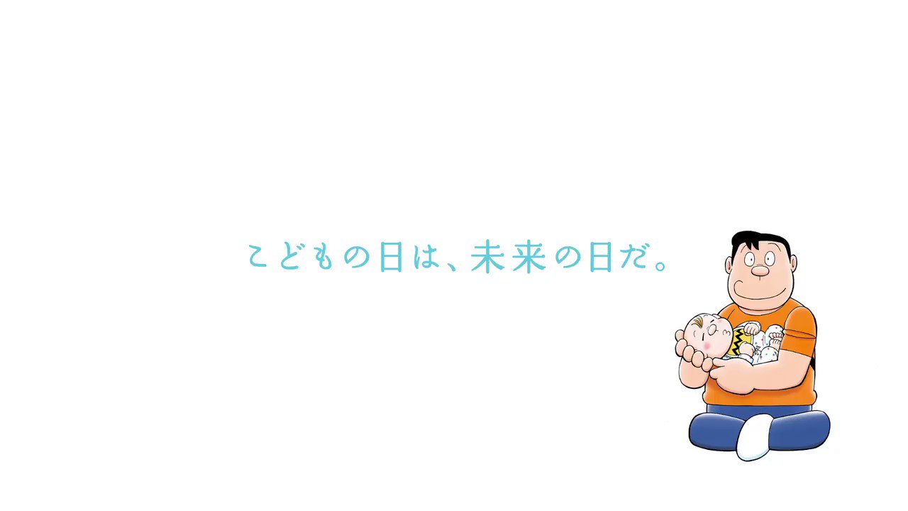 @doraemonChannel's video Tweet @doraemonChannel's video Tweet
