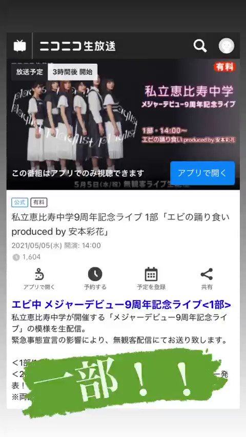 エビ中インスタ通知 Ebcinsta Timeline The Visualized Twitter Analytics エビ中インスタ通知 Ebcinsta Timeline The Visualized Twitter Analytics
