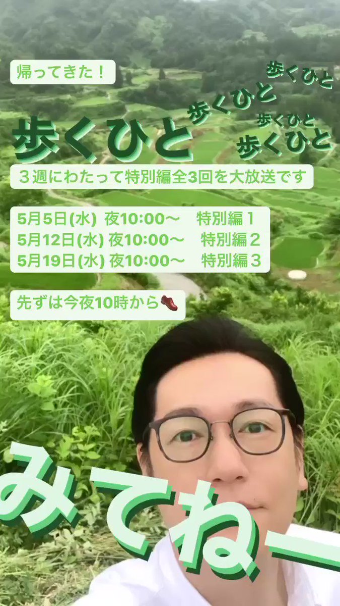 井浦 新 Arata Iura