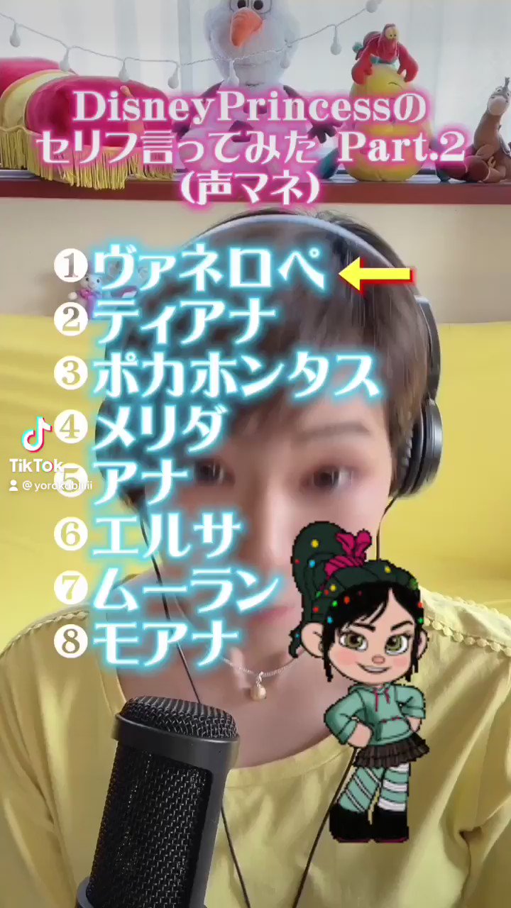よろこび マドリガル 急ですが 声マネレパートリー増やしたいので とりあえず今出来るやつ 分けて載せていきます ディズニーモノマネ T Co Nq6bbq92qy Twitter