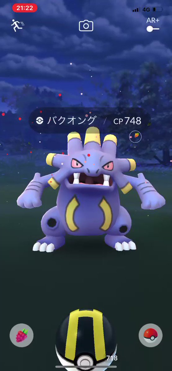ポケモンgo バクオングの入手方法 能力 技まとめ 攻略大百科 ポケモンgo バクオングの入手方法 能力 技まとめ 攻略大百科