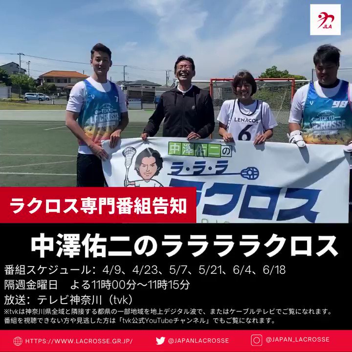 ラクロストレーニングチャンネル Wltc01 Twitter