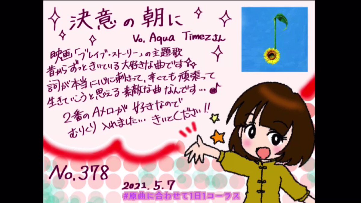 ブレイブストーリー 曲