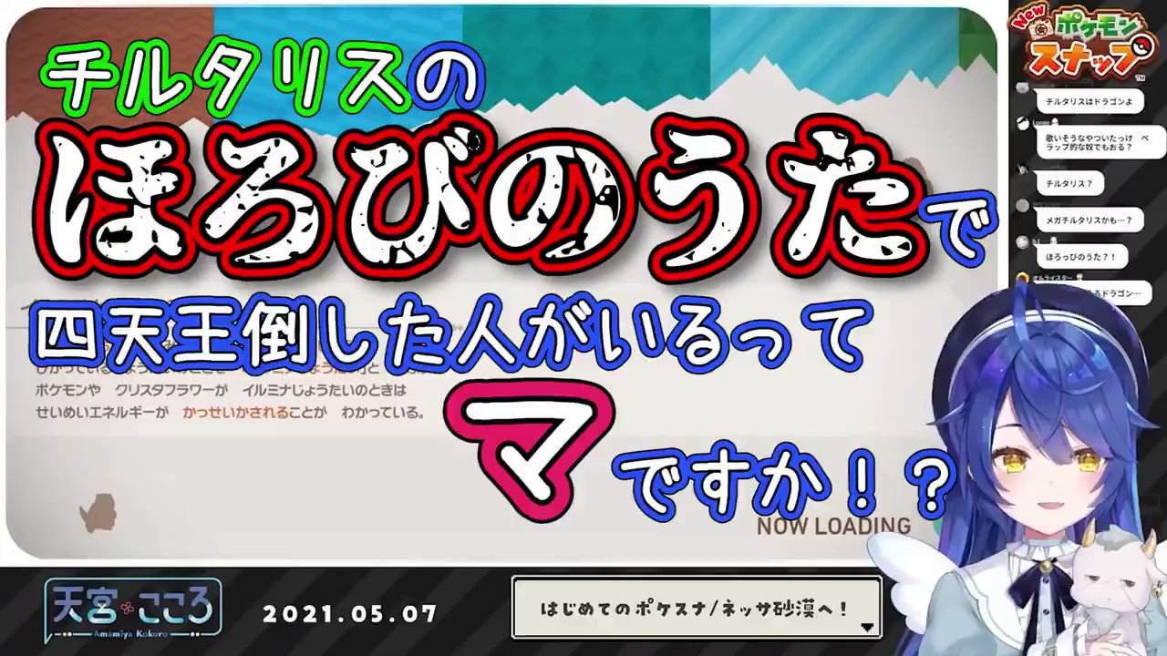 天宮こころ Rt 966 Atelier ほろびのうた ポケスナ中に過去の記憶が T Co Vnpwregm9p にじさんじ切り抜き あまみゃの切り抜き 天宮こころ あまみゃらいぶ 配信元 T Co Uvff6uz325 Htt Twitter