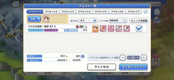Ponta プリキャル実装 さん がハッシュタグ プリコネ をつけたツイート一覧 3 Whotwi グラフィカルtwitter分析 Ponta プリキャル実装 さん がハッシュタグ プリコネ をつけたツイート一覧 3 Whotwi グラフィカルtwitter分析