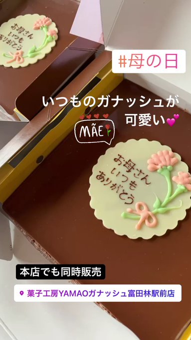 菓子工房yamao 富田林のケーキ屋さんヤマオ Maya24yamao Twilog 菓子工房yamao 富田林のケーキ屋さんヤマオ Maya24yamao Twilog