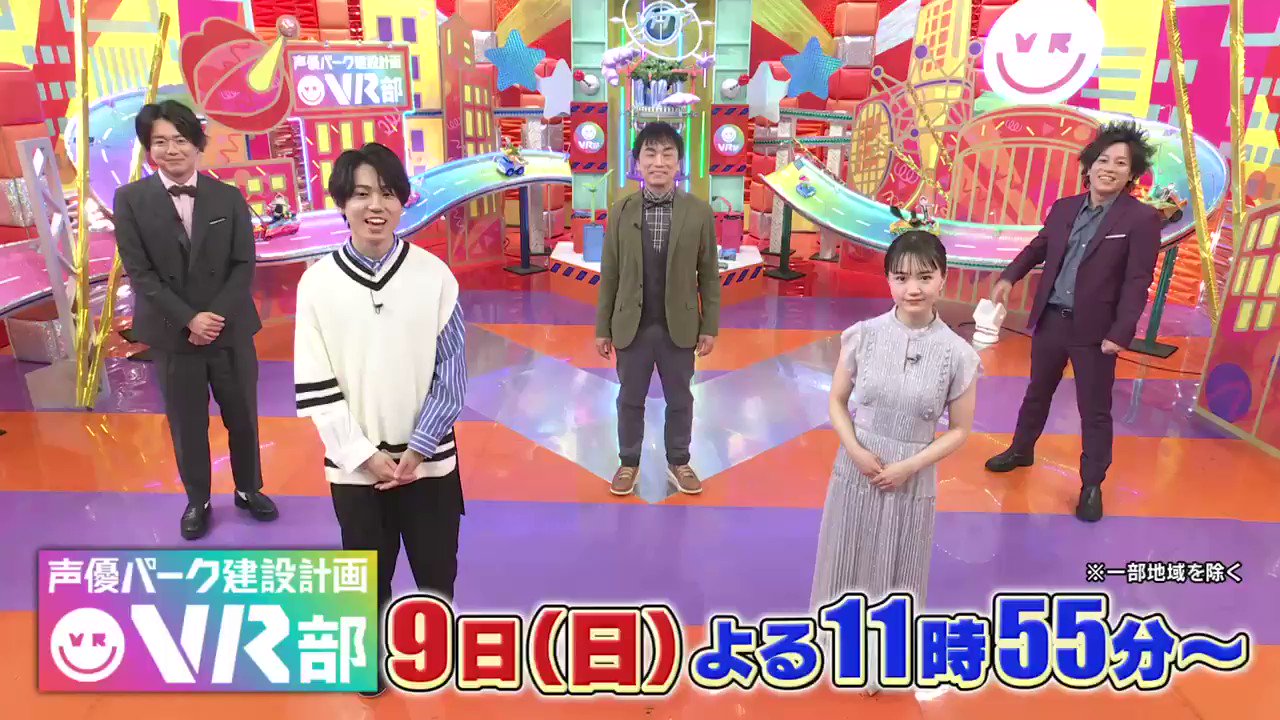 光と星のバーチャル六本木 声優パーク建設計画vr部 公式 いよいよ本日夜11時55分 今回の 声優パーク は 若手 Amp レジェンド声優大集合sp なんと番組の後半には 平田広明 さんから アニメone Pieceの裏話を聞かせて頂いちゃいました