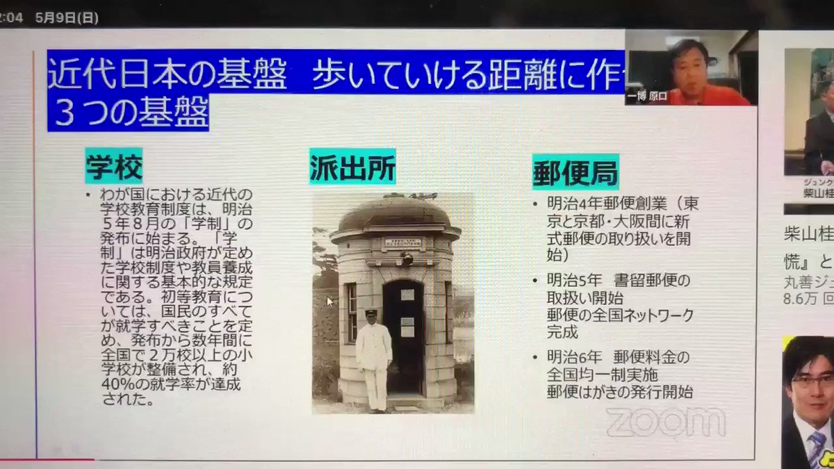 @kharaguchi 近代日本が作った3つの基盤
「教育、治安維持、郵便ネットワーク…」
「郵政民営化は、その作り直した『公』をぶっ壊すトンデモない改革だったんだ」
#機能的財政論 54🅰️
改革という名の元に…セイフティーネット、地方破壊を招いた
そのやり口も汚かった
#原口一博 #小沢一郎 #山本太郎
#鳩山由紀夫 https://t.co/asiHZfMjni