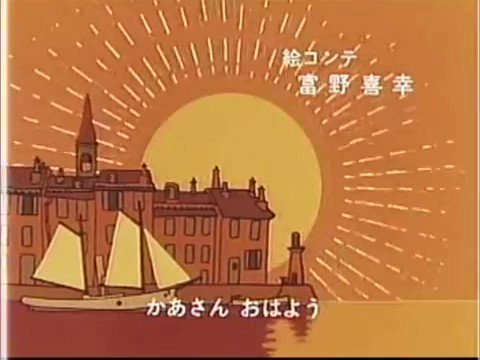 母をたずねて三千里のtwitterイラスト検索結果 母をたずねて三千里のtwitterイラスト検索結果